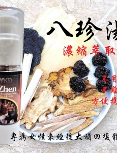 八珍汤方便装 Ba Zhen - 30g