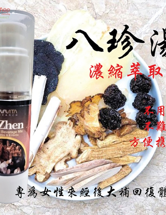 八珍汤方便装 Ba Zhen - 30g 八珍汤方便装 Ba Zhen - 30g