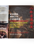 八珍汤方便装 Ba Zhen - 30g