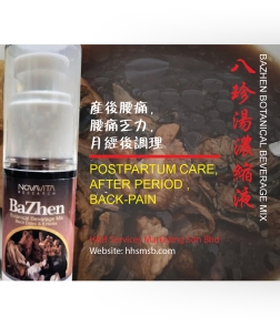 Ba Zhen - 30g