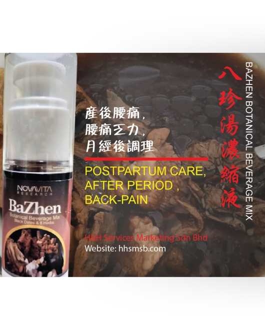 Ba Zhen - 30g