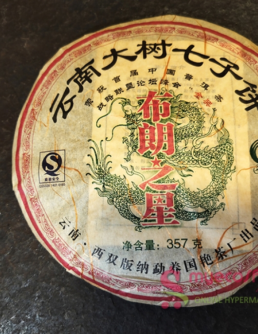 易武之星 375g 2007 易武之星 375g 2007